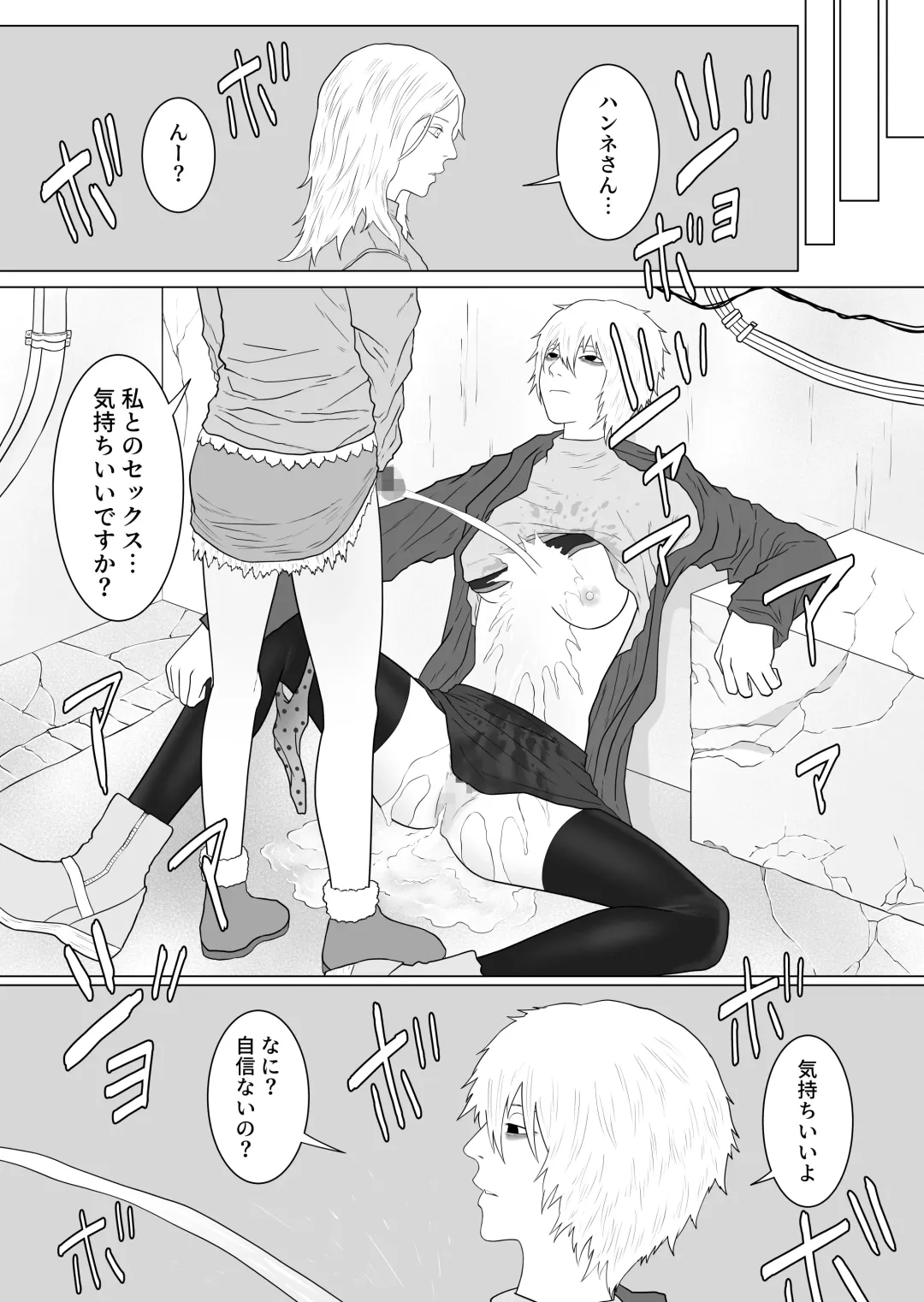 Futanari Akuma to Akuma Haraishi Fhentai - Page 34