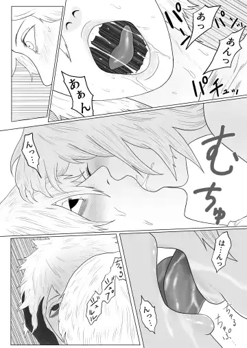 Futanari Akuma to Akuma Haraishi Fhentai - Page 18