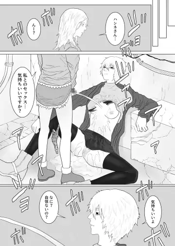 Futanari Akuma to Akuma Haraishi Fhentai - Page 34