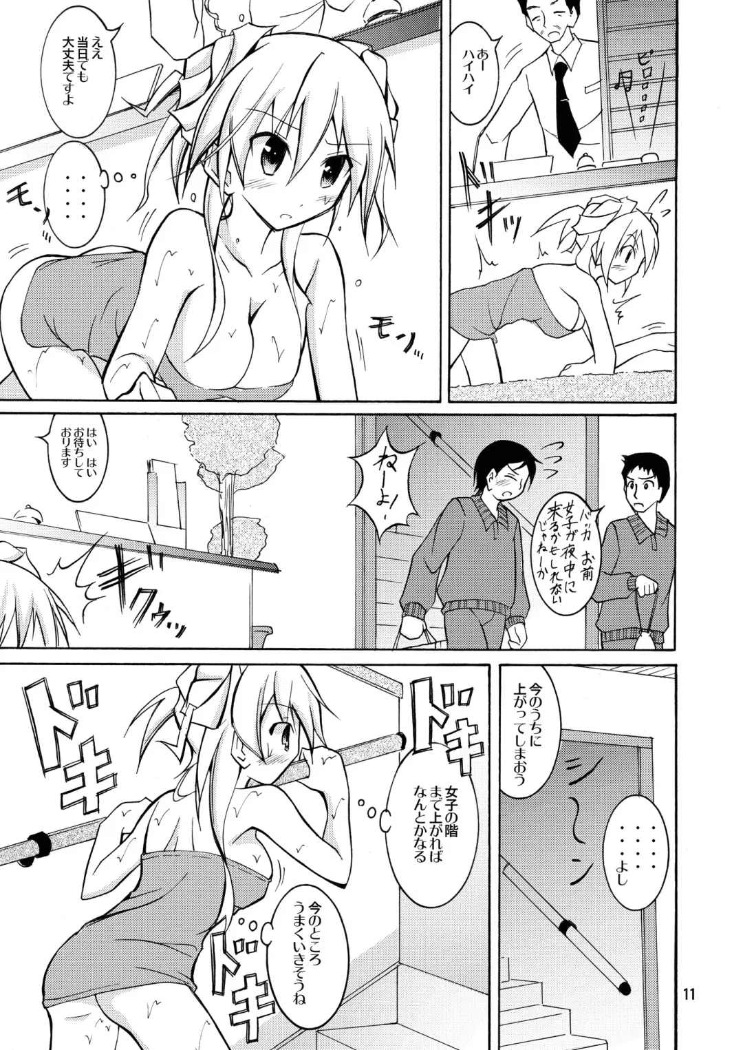 [Matsuno Susumu] JK Maruhadaka Shuugakuryokou no Yoru Fhentai.net - Page 11