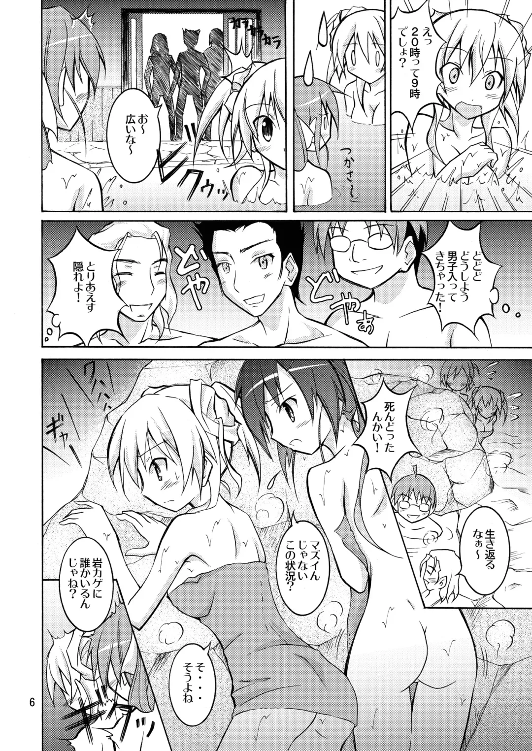 [Matsuno Susumu] JK Maruhadaka Shuugakuryokou no Yoru Fhentai.net - Page 6