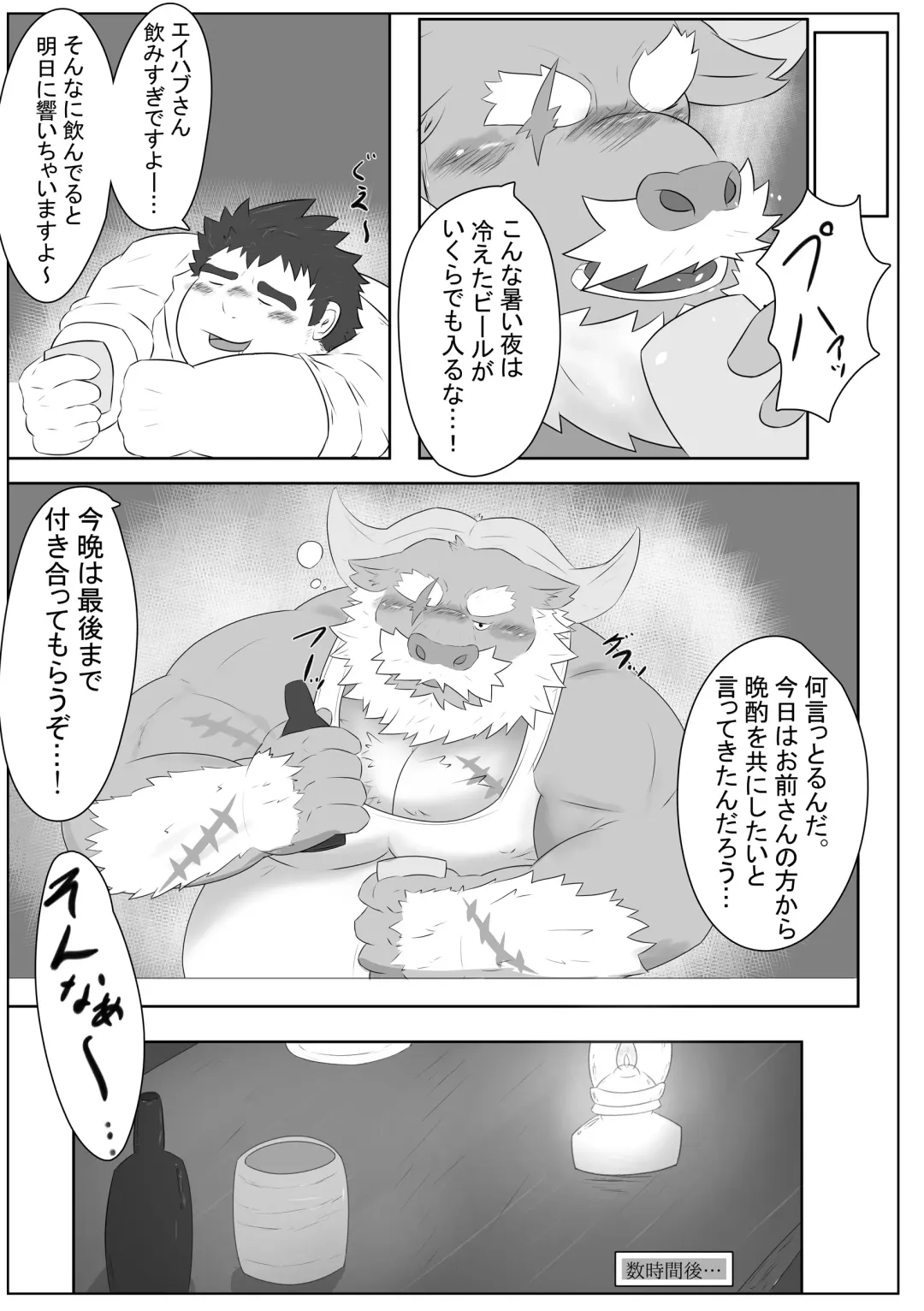 [Gongo] Natsu Yoru no Shiosai Fhentai - Page 3
