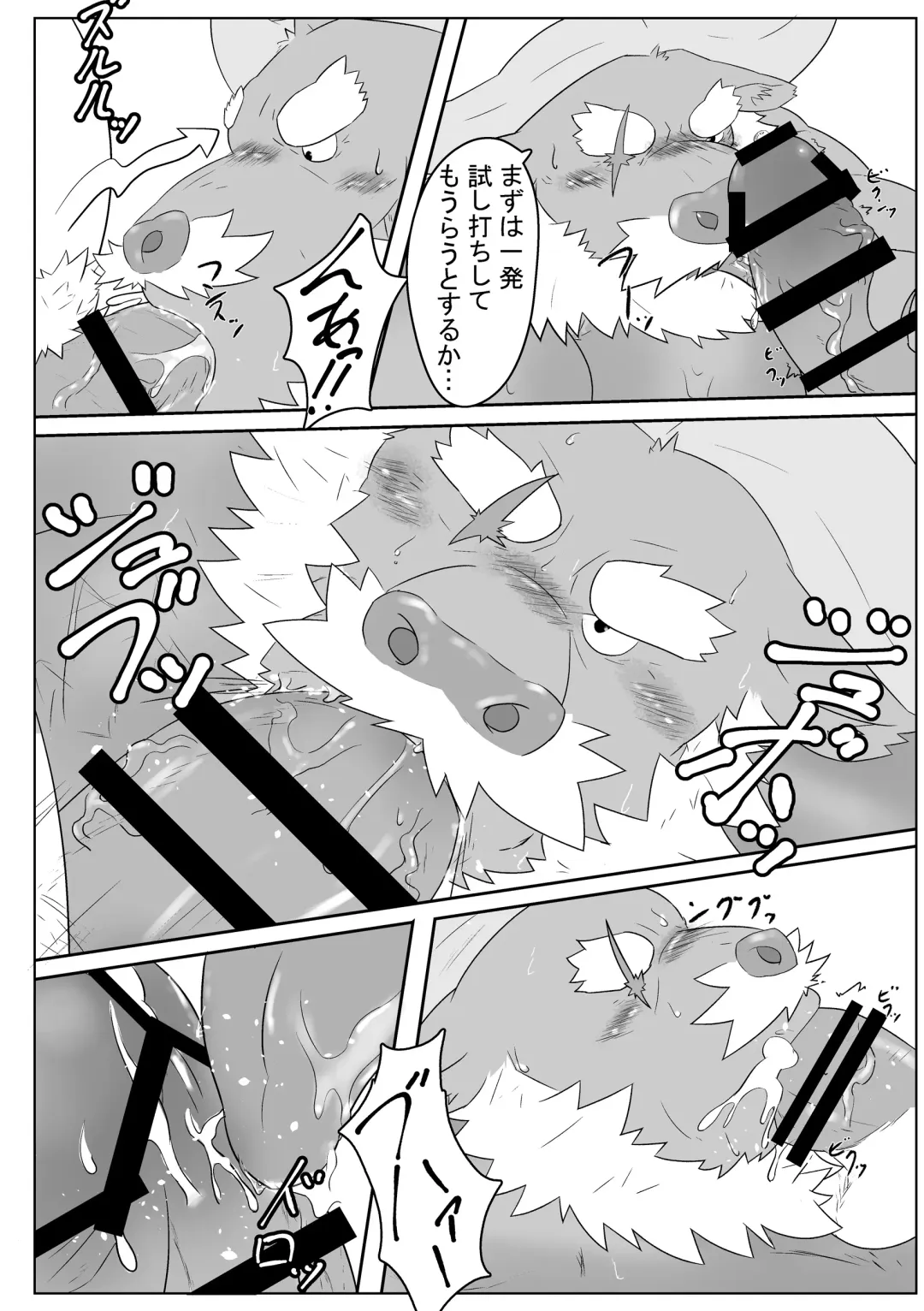 [Gongo] Natsu Yoru no Shiosai Fhentai - Page 6