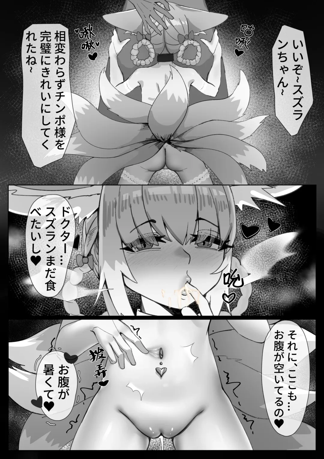 [Kogyoku] Suzuran Shin Shinraido no Jougen o Toppa suru Houhou Fhentai - Page 3