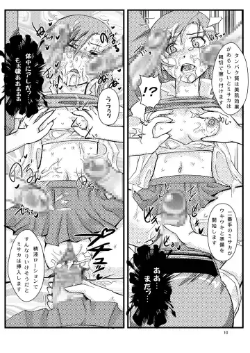 [Warp Mind] Toaru Nanika Fhentai - Page 12