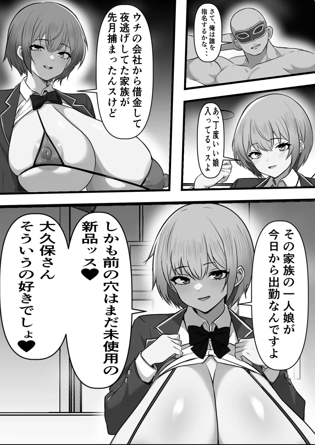 Oya no Shakkin no Tame ni Ihou Fuuzokuten ni Urareta Kanojo ga Oji no Kyochin ni Ochiru Made Fhentai - Page 16