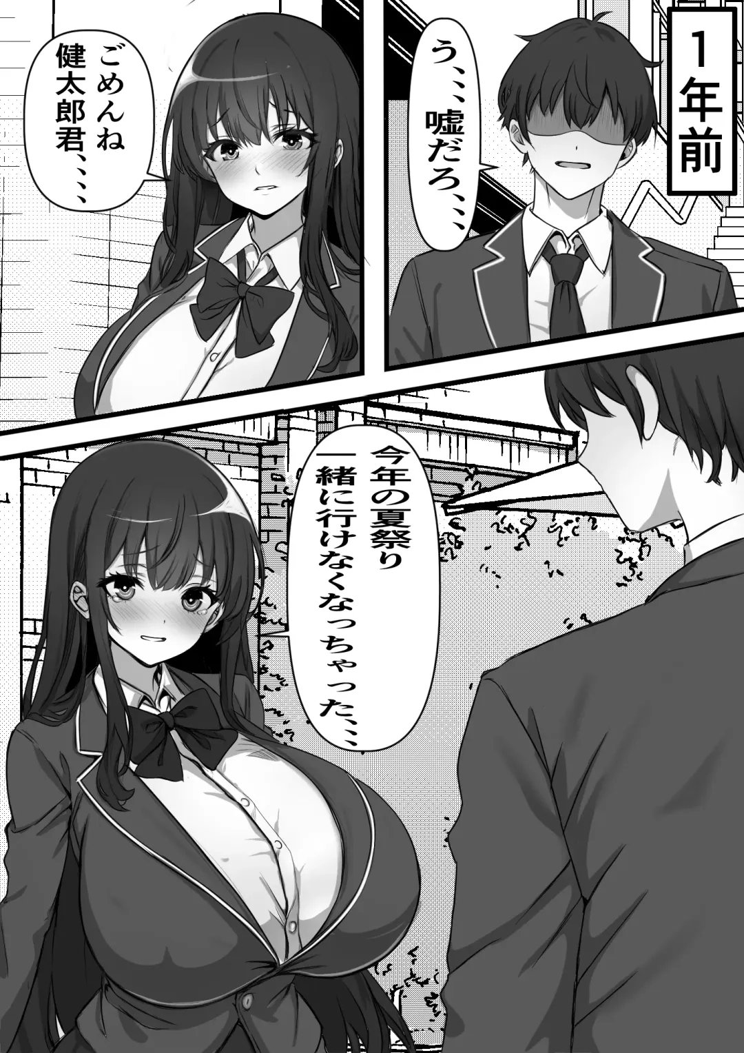 Oya no Shakkin no Tame ni Ihou Fuuzokuten ni Urareta Kanojo ga Oji no Kyochin ni Ochiru Made Fhentai - Page 2