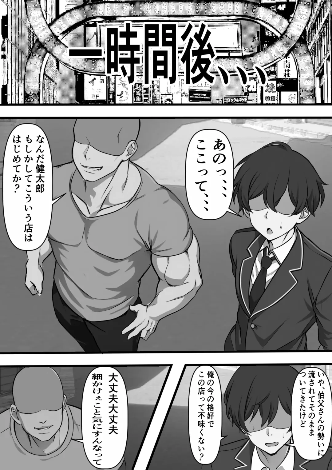 Oya no Shakkin no Tame ni Ihou Fuuzokuten ni Urareta Kanojo ga Oji no Kyochin ni Ochiru Made Fhentai - Page 7