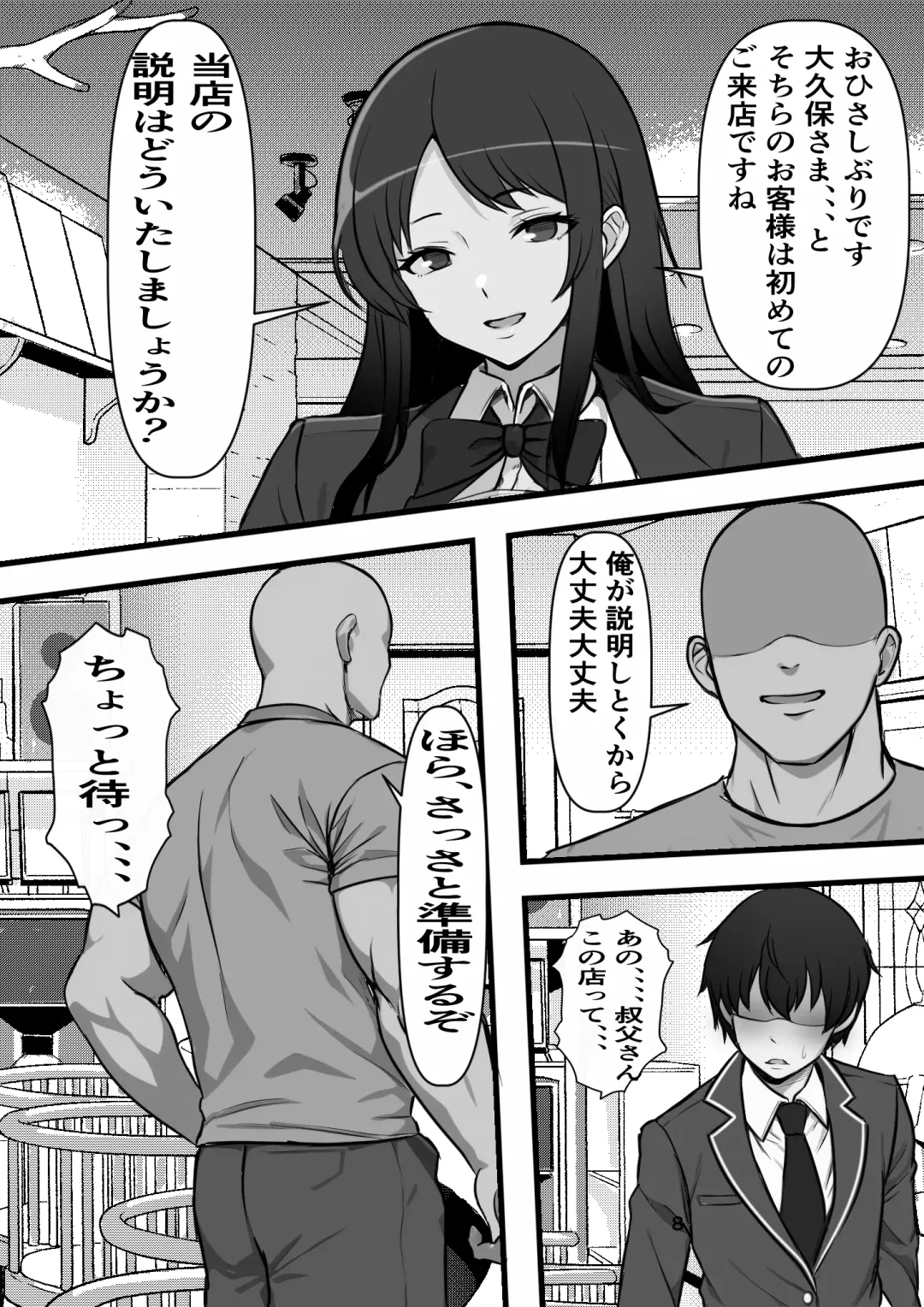 Oya no Shakkin no Tame ni Ihou Fuuzokuten ni Urareta Kanojo ga Oji no Kyochin ni Ochiru Made Fhentai - Page 9