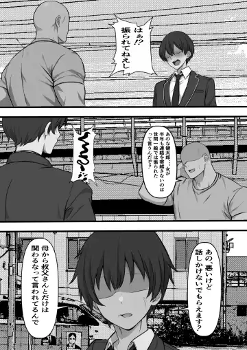 Oya no Shakkin no Tame ni Ihou Fuuzokuten ni Urareta Kanojo ga Oji no Kyochin ni Ochiru Made Fhentai - Page 5