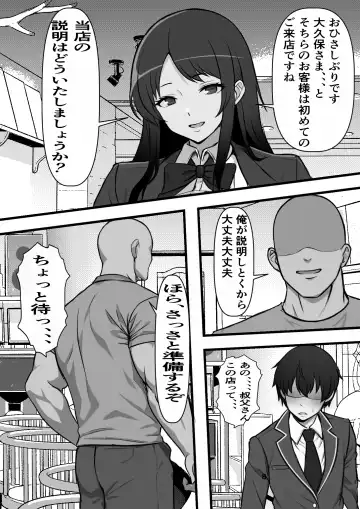 Oya no Shakkin no Tame ni Ihou Fuuzokuten ni Urareta Kanojo ga Oji no Kyochin ni Ochiru Made Fhentai - Page 9