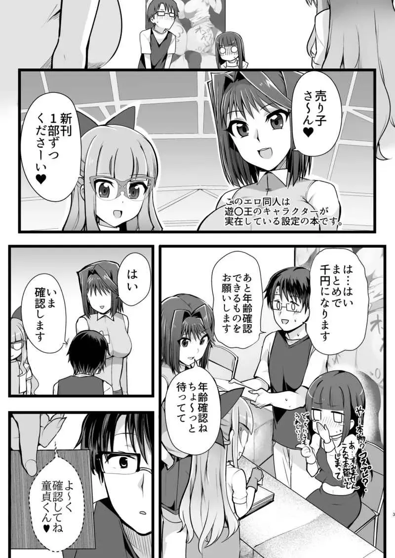 [Oda] Anzu to yūho no na ma kettō Fhentai - Page 2