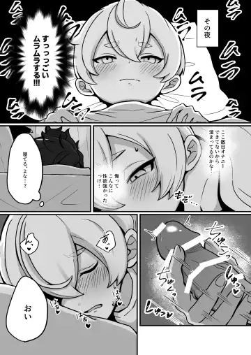 [Oomori Toufu] Shukudai de Ningen to Ecchi suru Inma-kun ♂-tachi no Hon ~Boku no Kawaii Inma-kun Hen~ Fhentai - Page 6