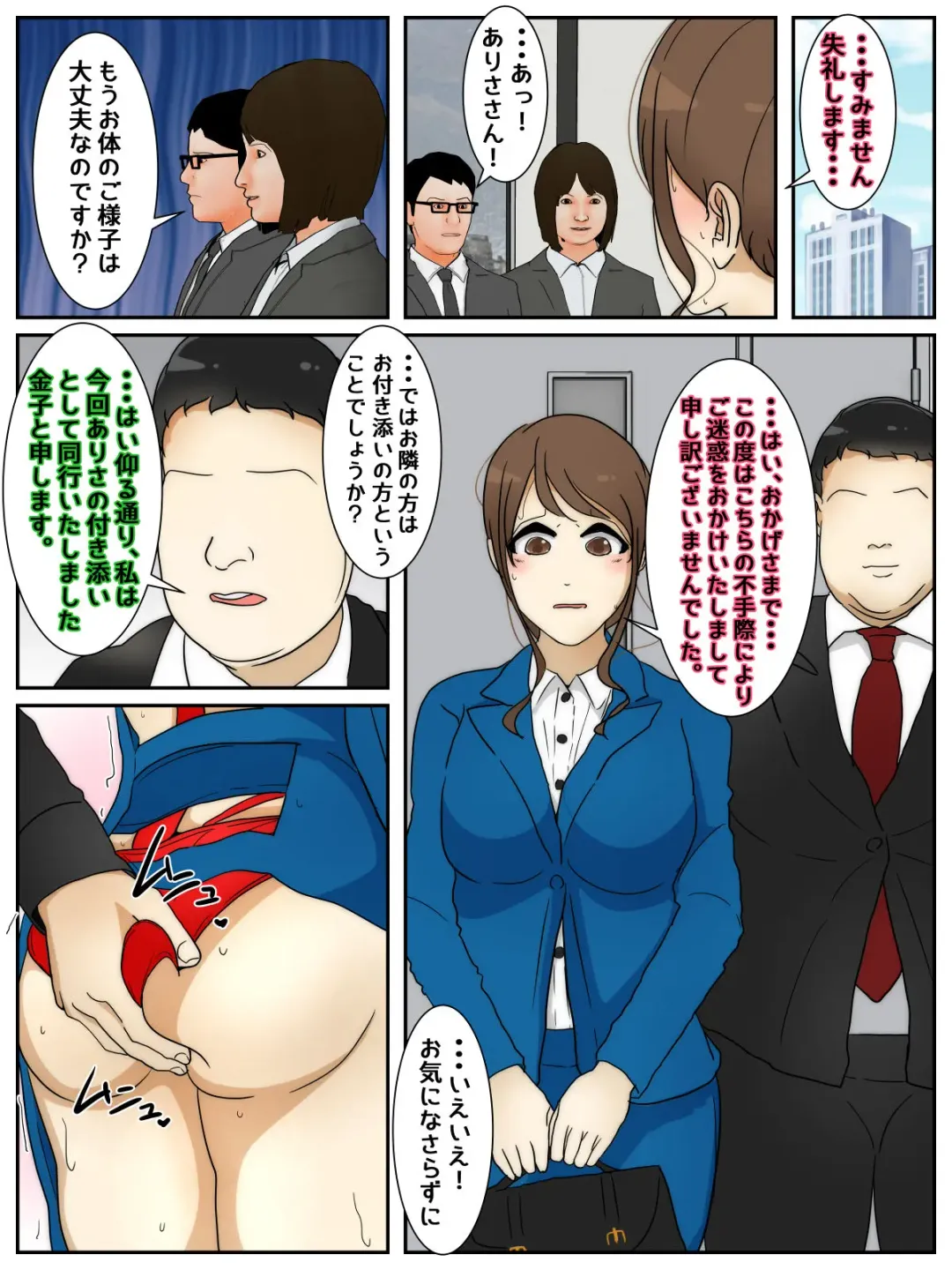 A married woman gets raped in sexy clothes during an important job. Full version Fhentai - Page 1