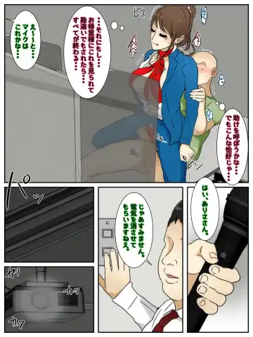 A married woman gets raped in sexy clothes during an important job. Full version Fhentai - Page 20