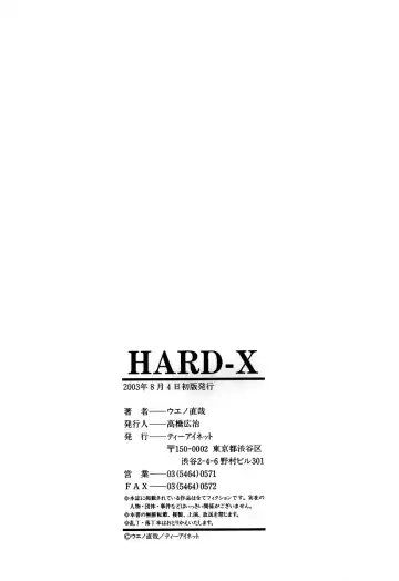 [Ueno Naoya] Hard-X Fhentai.net - Page 203