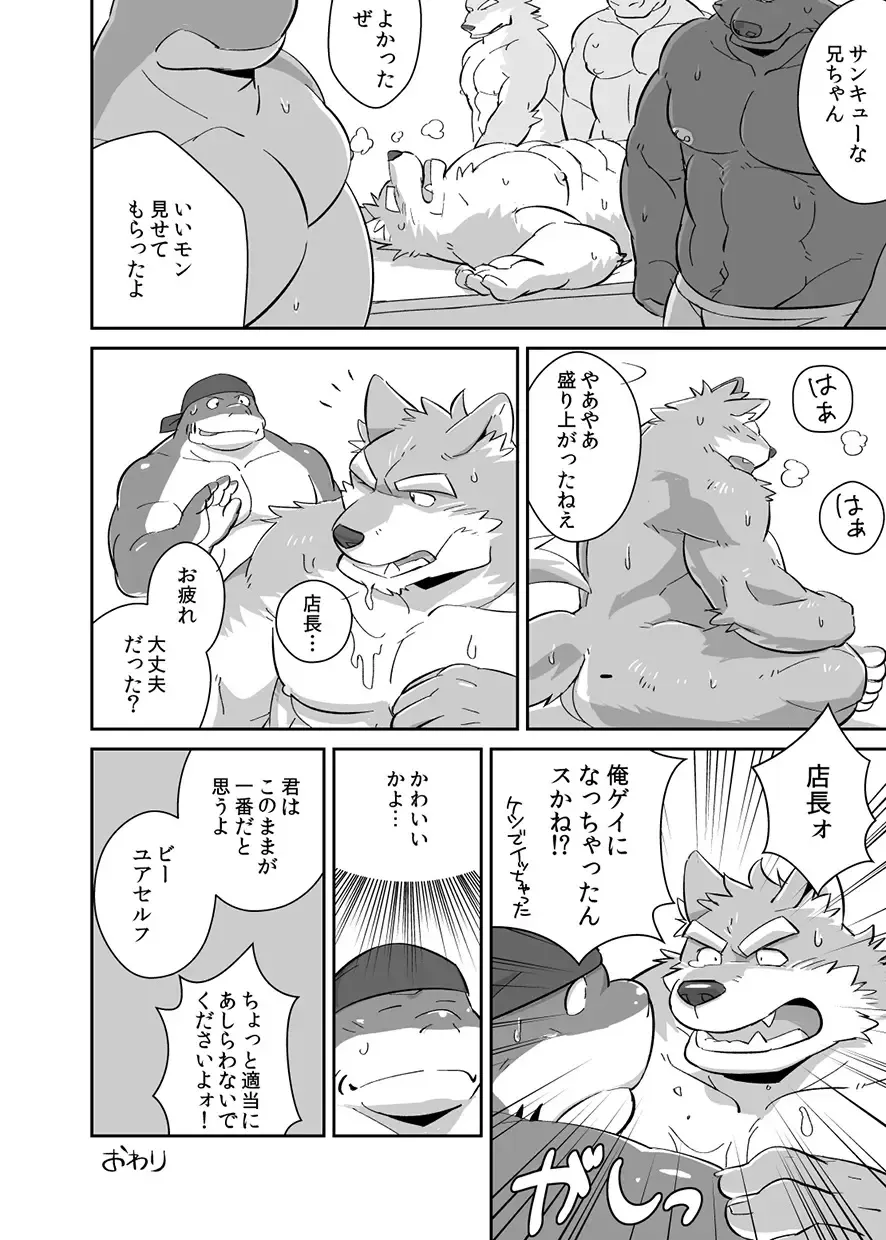 [Mato] Would You like a Part-Time Job at the BeacHouse? | Umi no Ie baito shite mimasen ka? Fhentai - Page 19