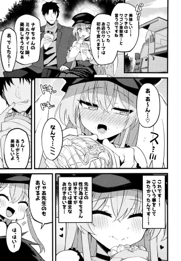 [Himiya Zyo-zu] Konna Oshinobi Date… Kiitemasen! Fhentai - Page 8