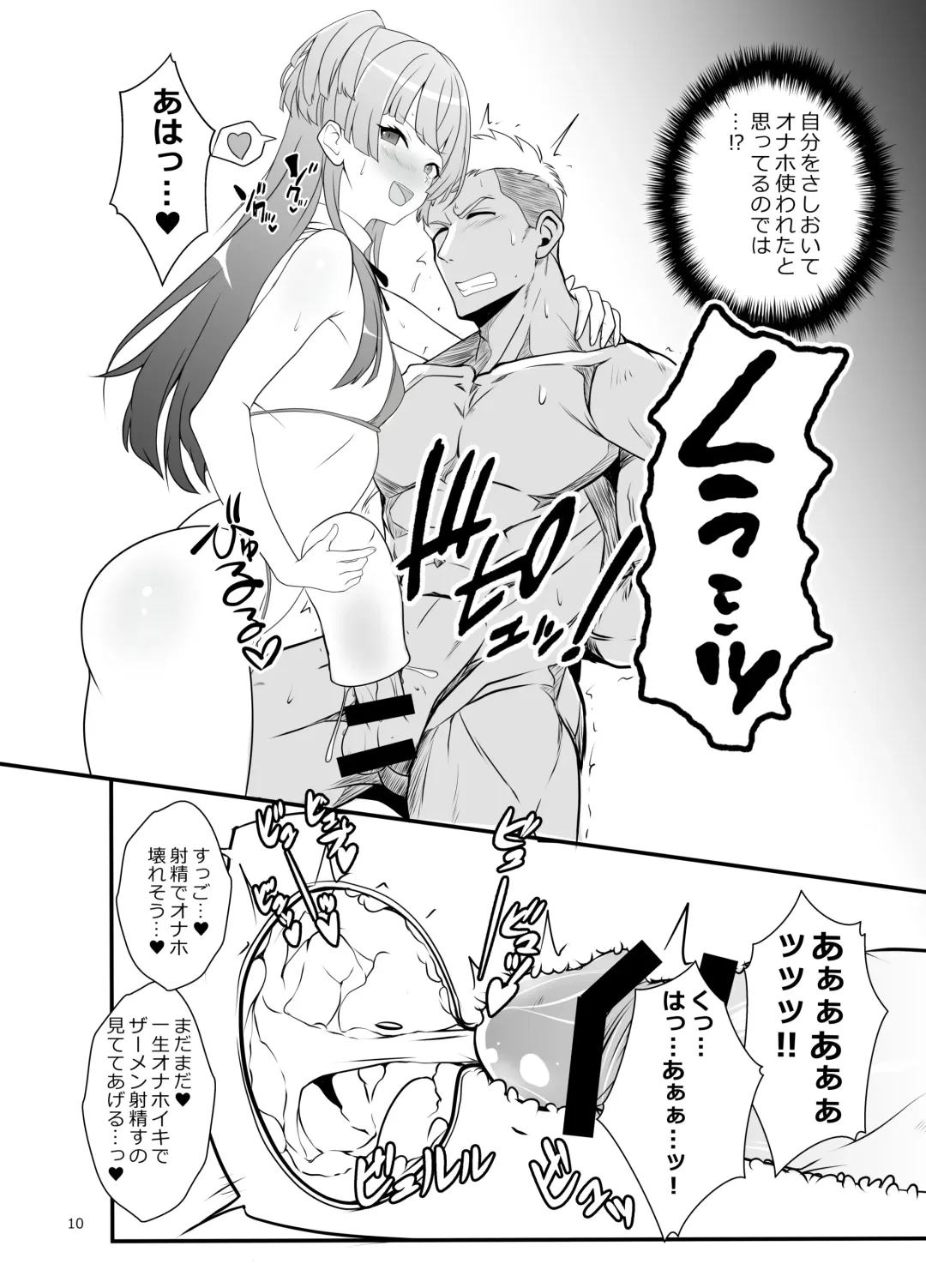 [Miyabikawa Sakura] Fuyuko-kun Himitsu no Maru-maru Fhentai - Page 9