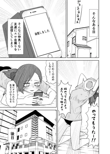 [Mocchi Au Lait] ご送信 Fhentai - Page 4