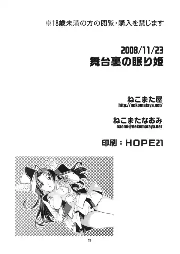 [Nekomata Naomi] Butaiura no Nemuri-hime | Backstage Sleeping Beauty Fhentai - Page 25