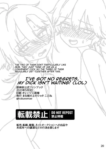 [Kobune] Koukai Saki ni Tatazu, Ochinpo wa Matazu (Wara) | I've got no regrets,  my dick isn't waiting! (LOL) + Bonus Fhentai - Page 19