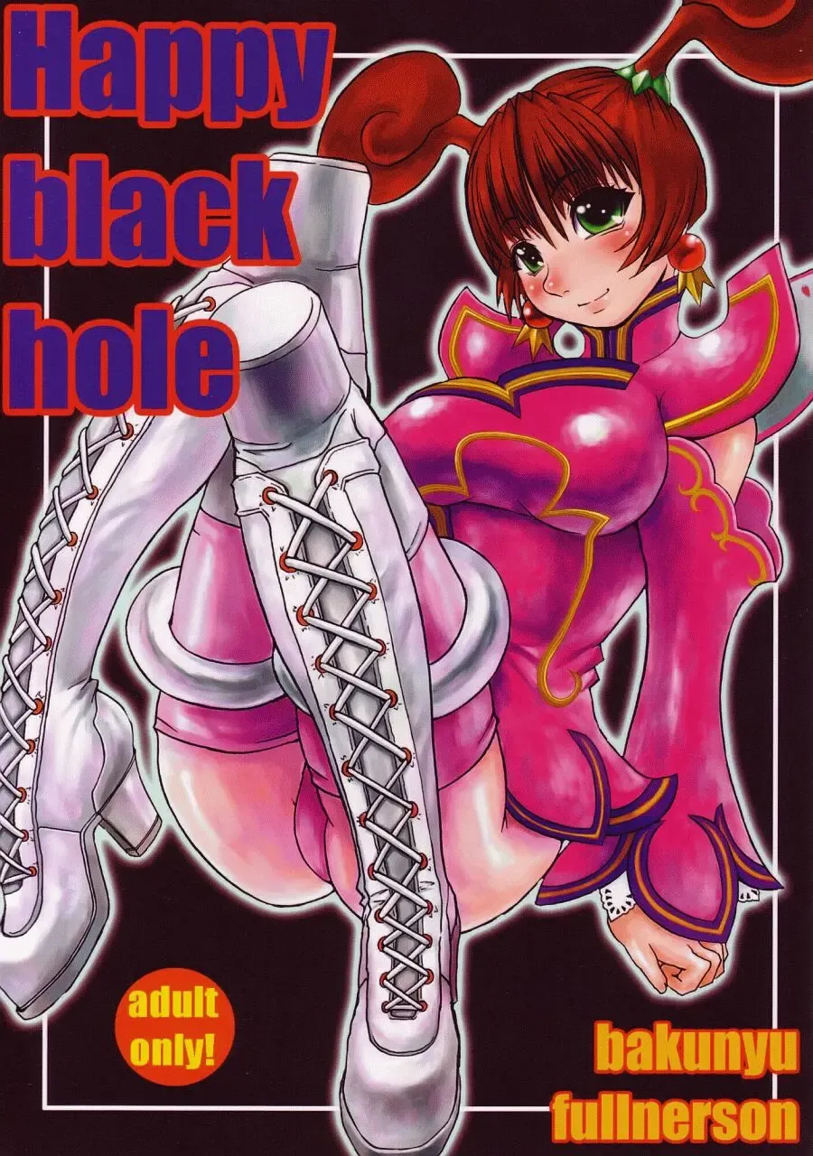 [Kokuryuugan] Happy black hole Fhentai - Page 1