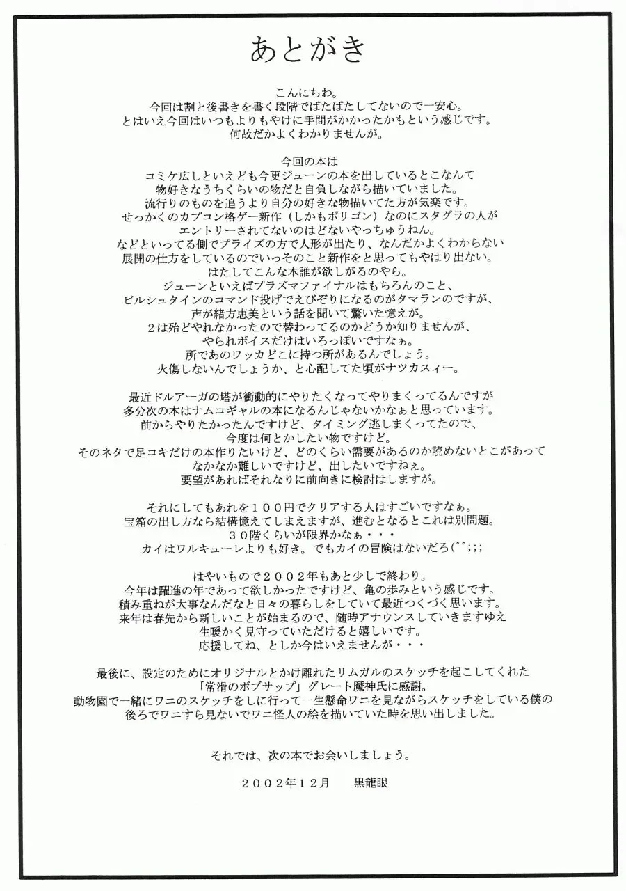 [Kokuryuugan] Happy black hole Fhentai - Page 39