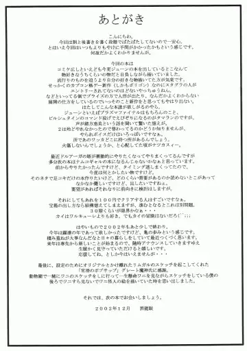 [Kokuryuugan] Happy black hole Fhentai - Page 39