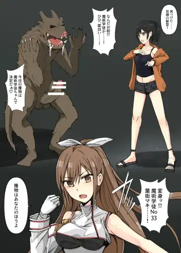 [Mos] Majutsu Gakuto Maki, Beast Type to no Tatakai Fhentai - Page 2