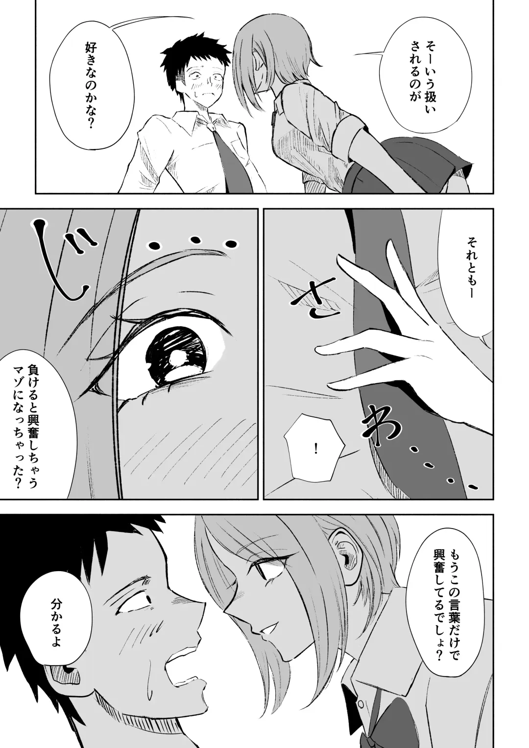 [Roki] 放課後のご褒美 Fhentai - Page 25