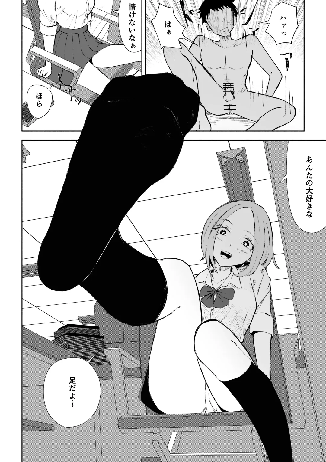 [Roki] 放課後のご褒美 Fhentai - Page 34