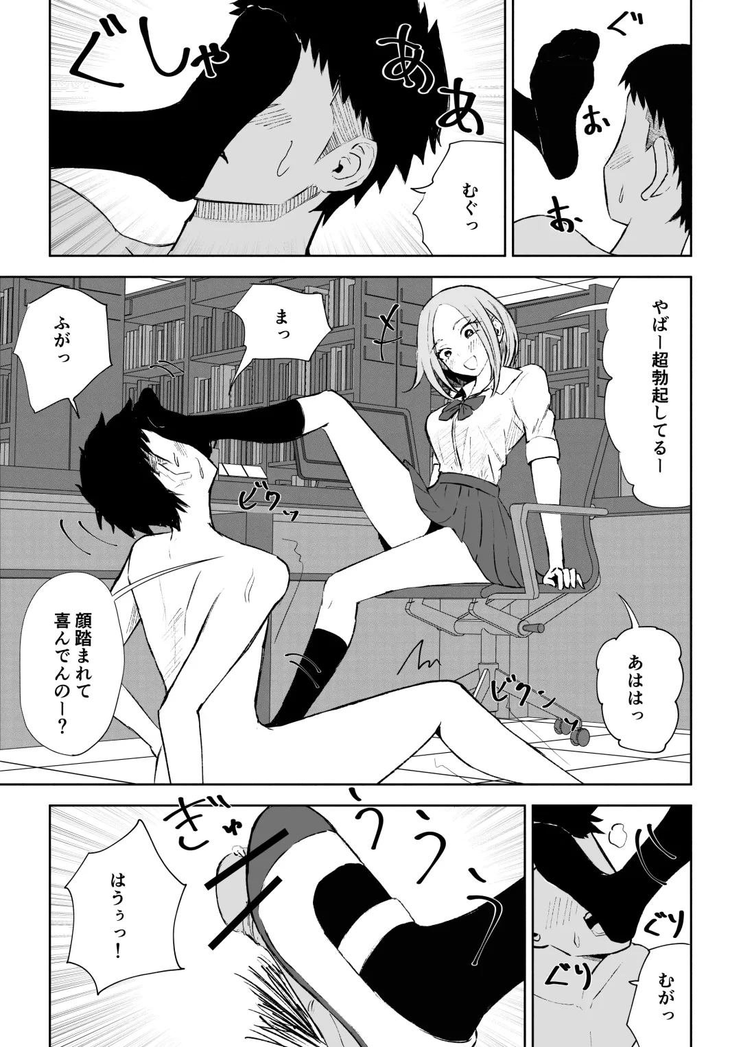[Roki] 放課後のご褒美 Fhentai - Page 35