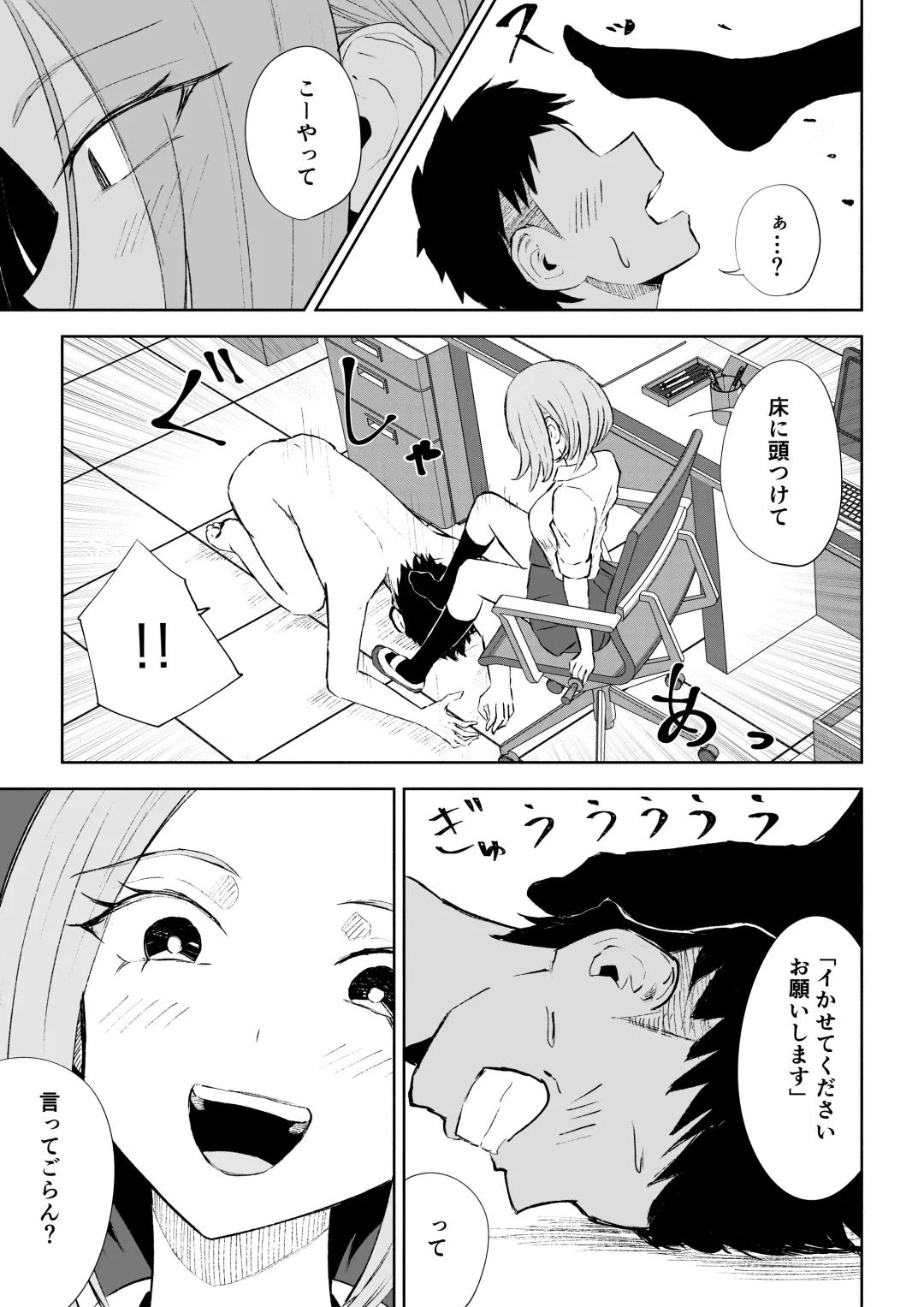 [Roki] 放課後のご褒美 Fhentai - Page 39