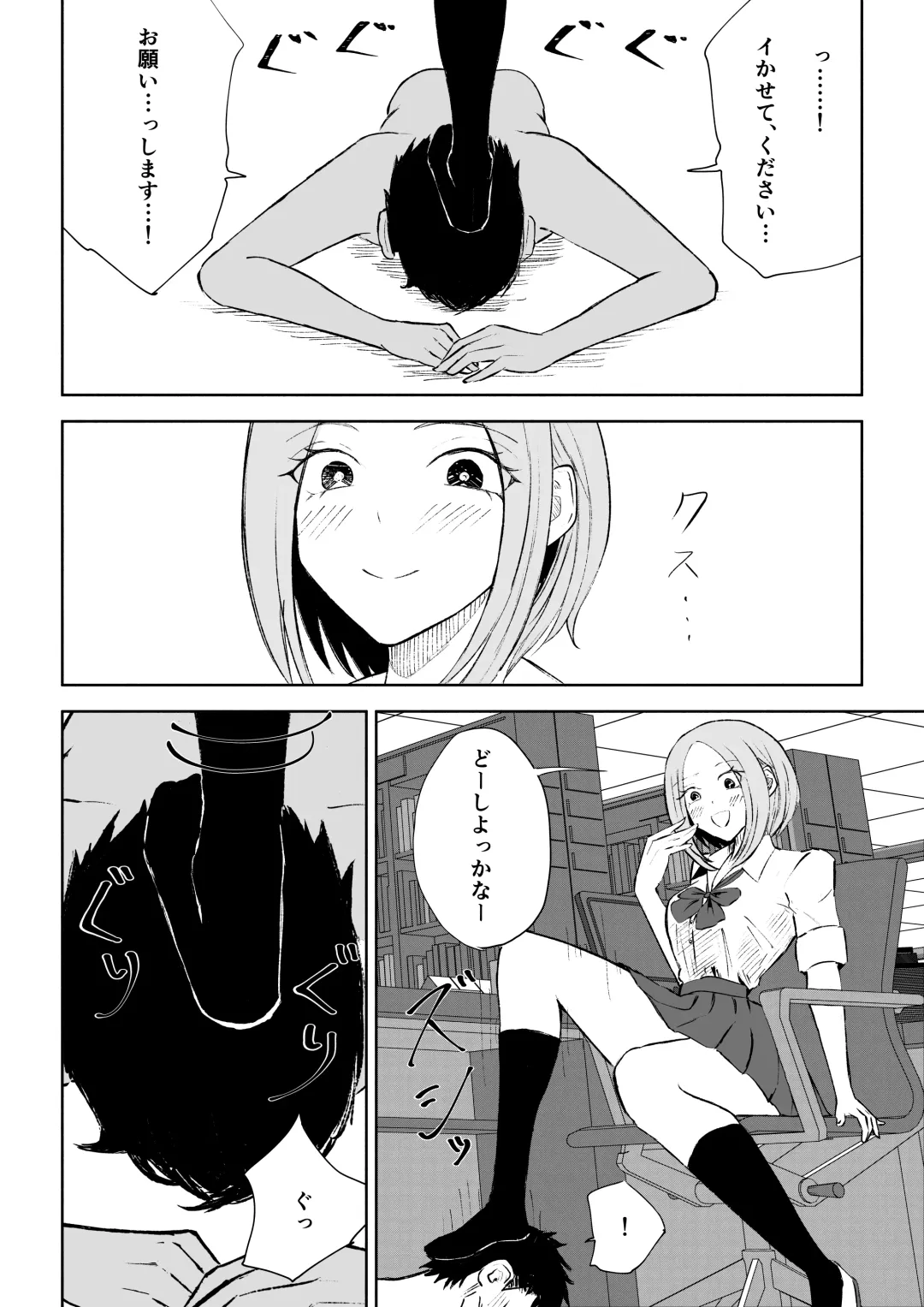 [Roki] 放課後のご褒美 Fhentai - Page 40