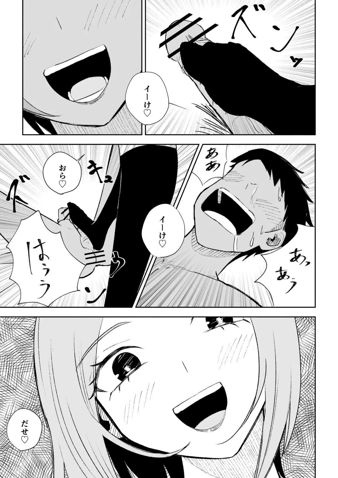 [Roki] 放課後のご褒美 Fhentai - Page 47