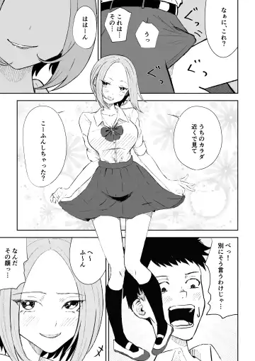 [Roki] 放課後のご褒美 Fhentai - Page 11