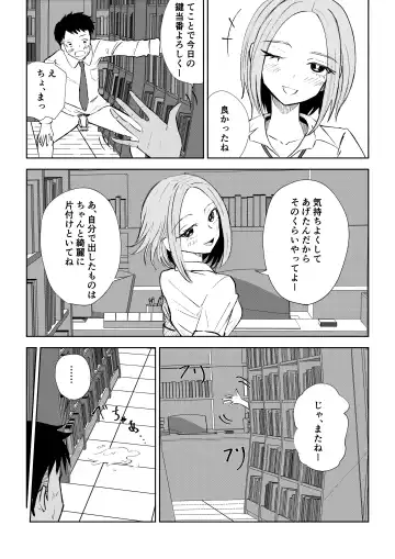 [Roki] 放課後のご褒美 Fhentai - Page 20