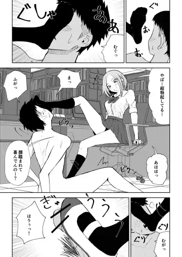 [Roki] 放課後のご褒美 Fhentai - Page 35