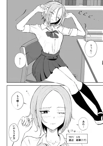 [Roki] 放課後のご褒美 Fhentai - Page 4