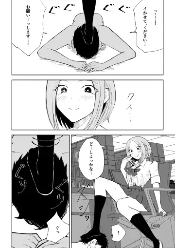[Roki] 放課後のご褒美 Fhentai - Page 40