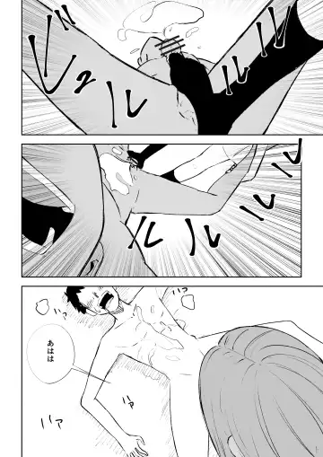 [Roki] 放課後のご褒美 Fhentai - Page 48