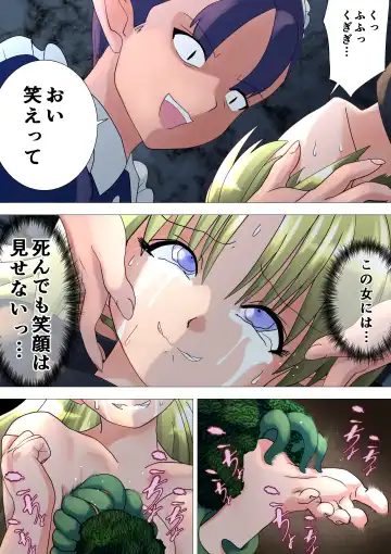 [E] Majo no Fukushuu Vol.17 Fhentai - Page 12