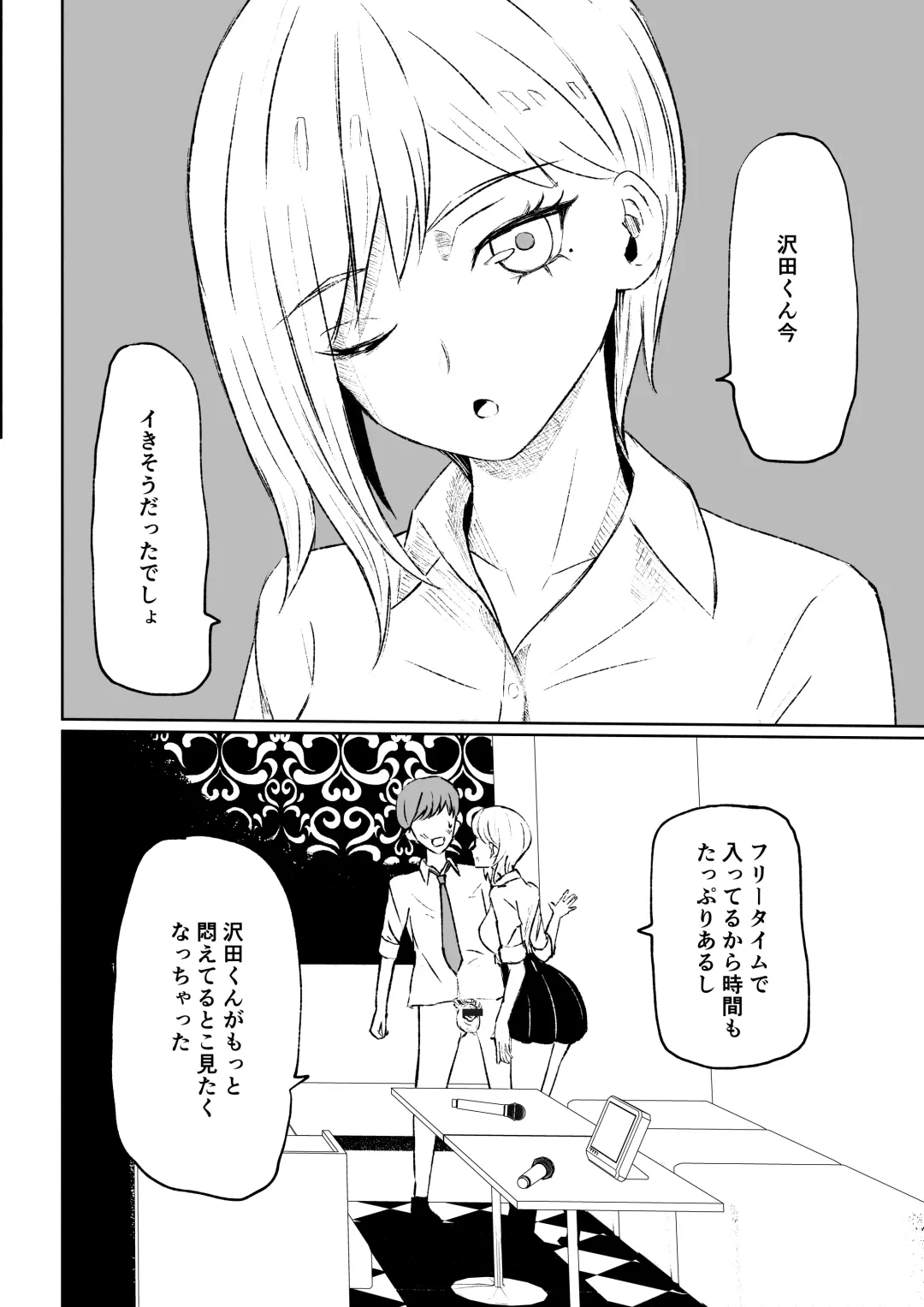 [Roki] 同級生に包茎バレしてされるがままにイかされちゃう話 Fhentai - Page 24