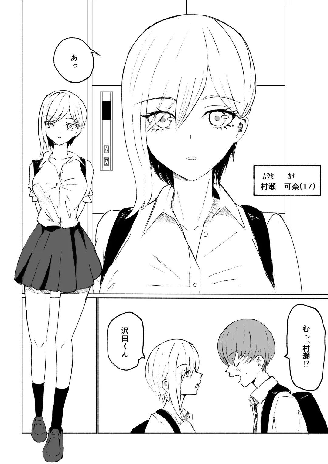 [Roki] 同級生に包茎バレしてされるがままにイかされちゃう話 Fhentai - Page 4