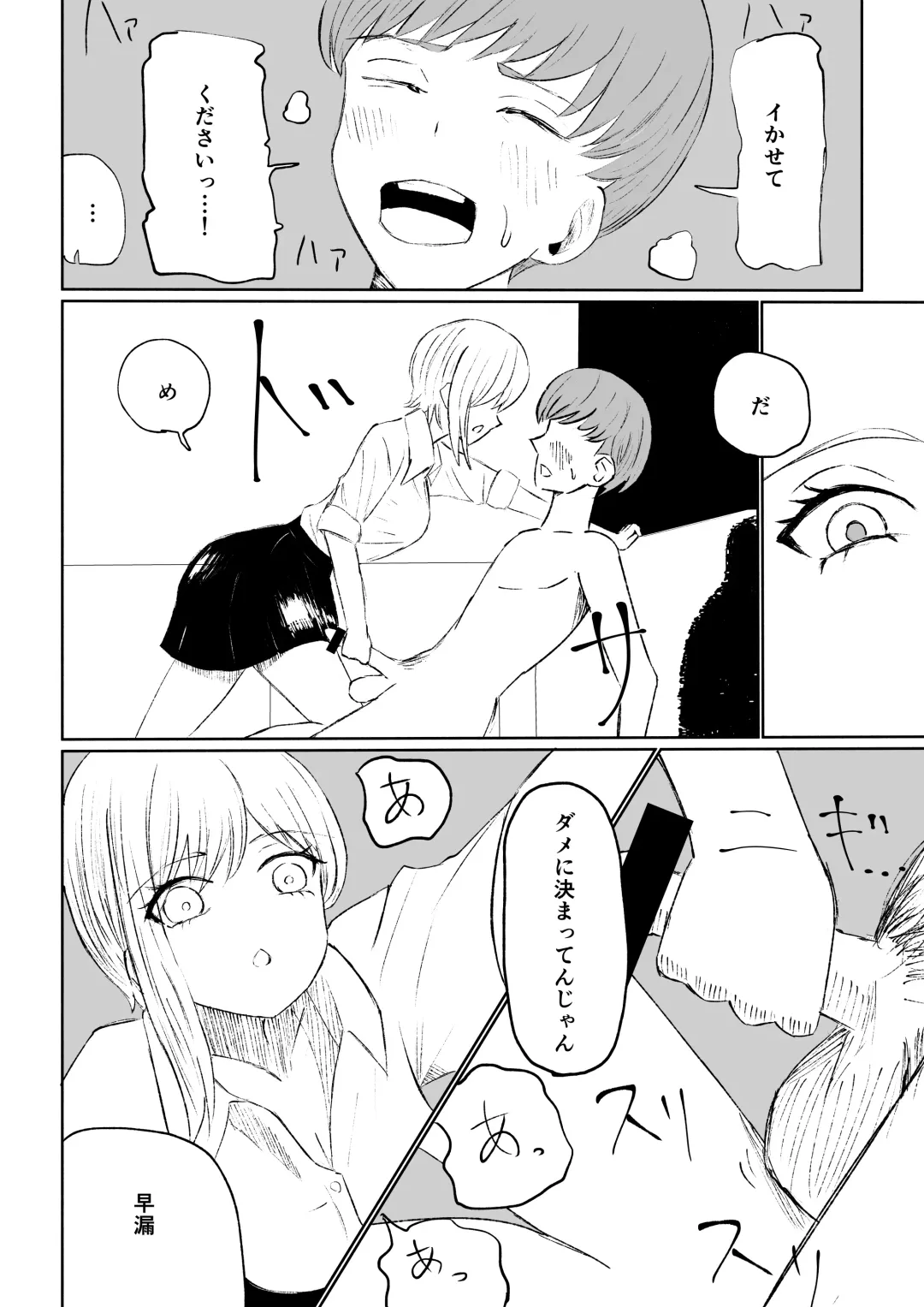 [Roki] 同級生に包茎バレしてされるがままにイかされちゃう話 Fhentai - Page 40