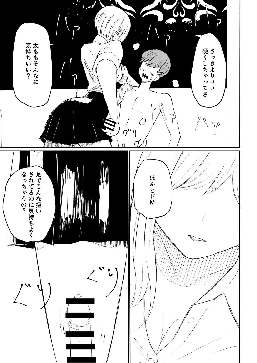 [Roki] 同級生に包茎バレしてされるがままにイかされちゃう話 Fhentai - Page 41
