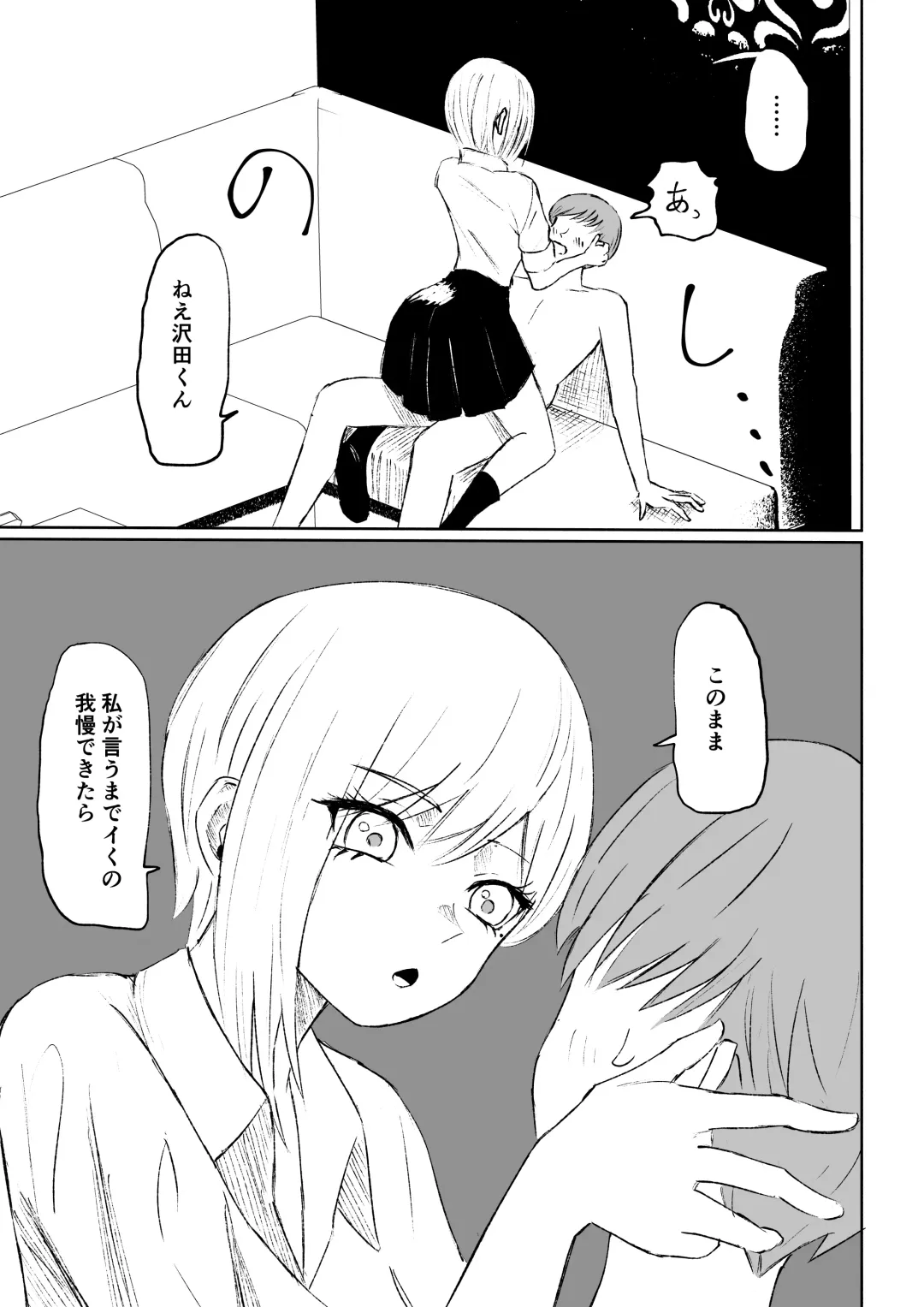 [Roki] 同級生に包茎バレしてされるがままにイかされちゃう話 Fhentai - Page 43