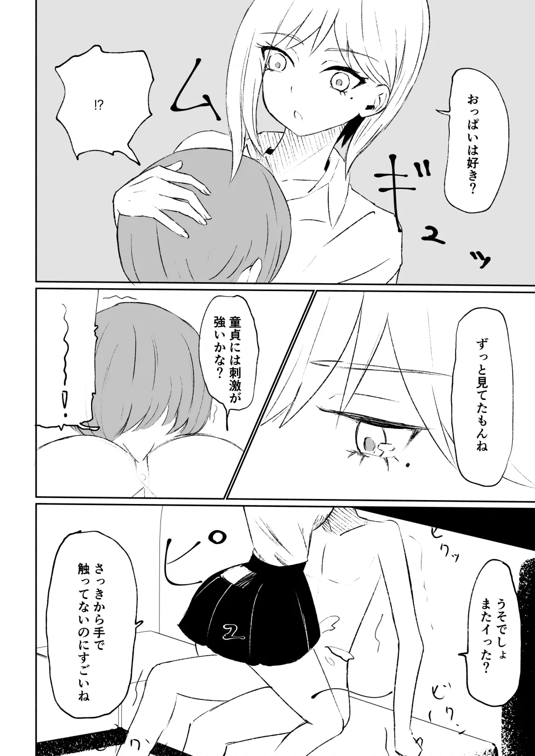 [Roki] 同級生に包茎バレしてされるがままにイかされちゃう話 Fhentai - Page 46