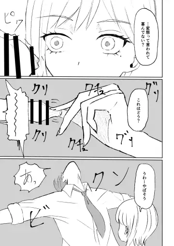 [Roki] 同級生に包茎バレしてされるがままにイかされちゃう話 Fhentai - Page 29